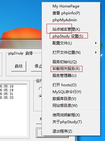 使用phpStudy搭建php环境及安装各种php程序实战教程