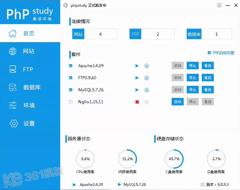 phpStudy找不到Apache“服务名” 解决方法