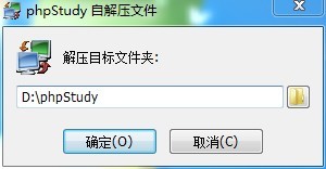 使用phpStudy搭建php环境及安装各种php程序实战教程