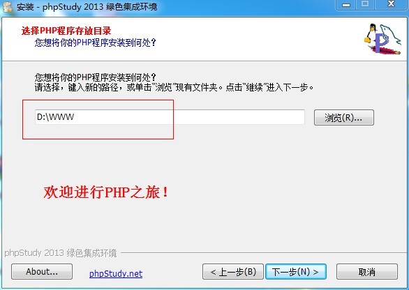 使用phpStudy搭建php环境及安装各种php程序实战教程