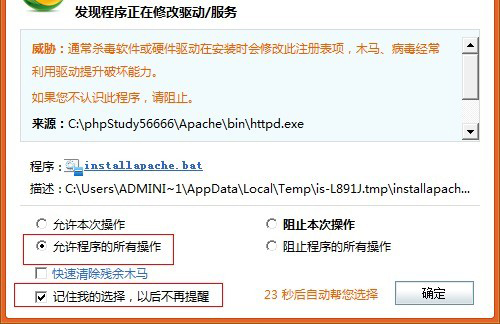 使用phpStudy搭建php环境及安装各种php程序实战教程