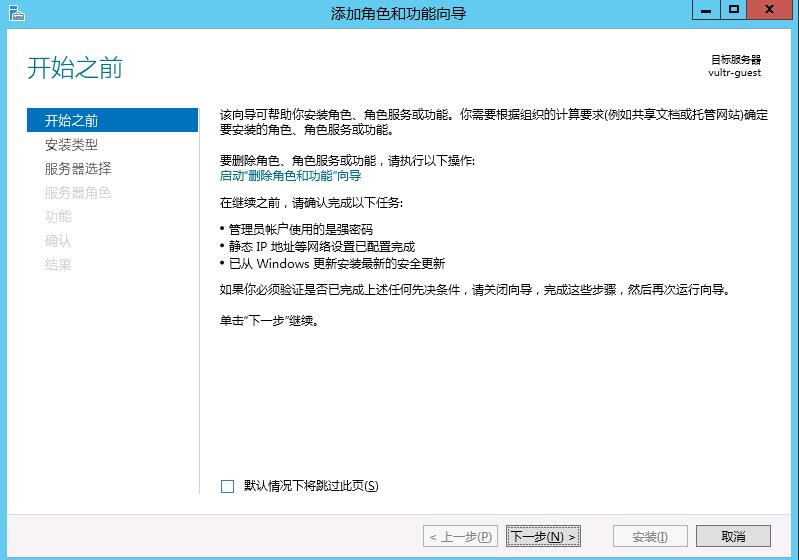 vultr服务器windows server 2012 r2搭建IIS8+PHP+MYSQL+phpMyAdmin运行环境图文教程