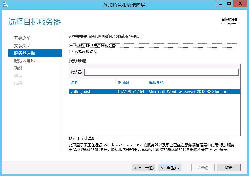 vultr服务器windows server 2012 r2搭建IIS8+PHP+MYSQL+phpMyAdmin运行环境图文教程