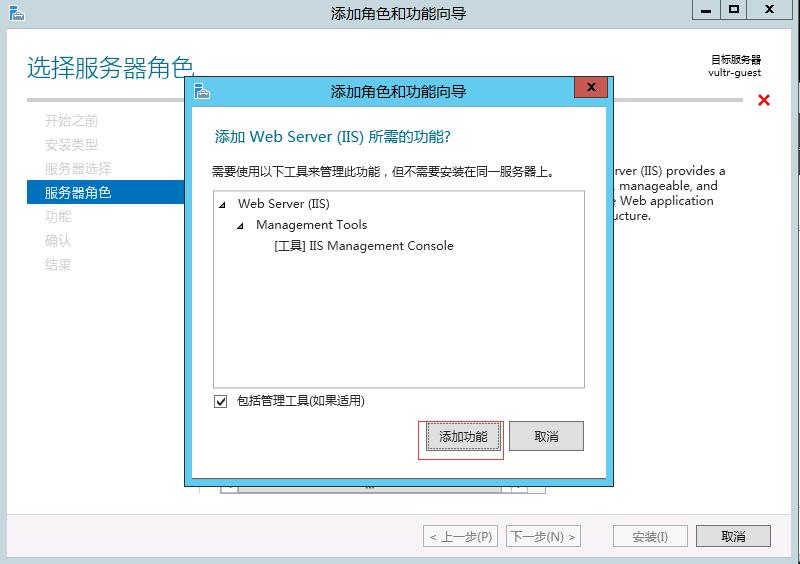 vultr服务器windows server 2012 r2搭建IIS8+PHP+MYSQL+phpMyAdmin运行环境图文教程