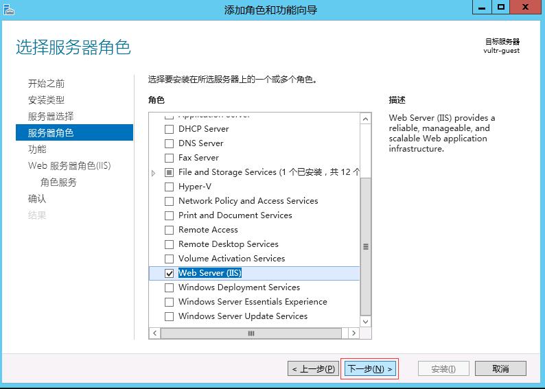 vultr服务器windows server 2012 r2搭建IIS8+PHP+MYSQL+phpMyAdmin运行环境图文教程