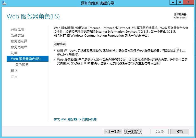 vultr服务器windows server 2012 r2搭建IIS8+PHP+MYSQL+phpMyAdmin运行环境图文教程