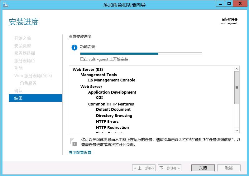 vultr服务器windows server 2012 r2搭建IIS8+PHP+MYSQL+phpMyAdmin运行环境图文教程