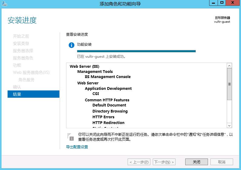 vultr服务器windows server 2012 r2搭建IIS8+PHP+MYSQL+phpMyAdmin运行环境图文教程