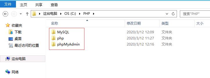 vultr服务器windows server 2012 r2搭建IIS8+PHP+MYSQL+phpMyAdmin运行环境图文教程