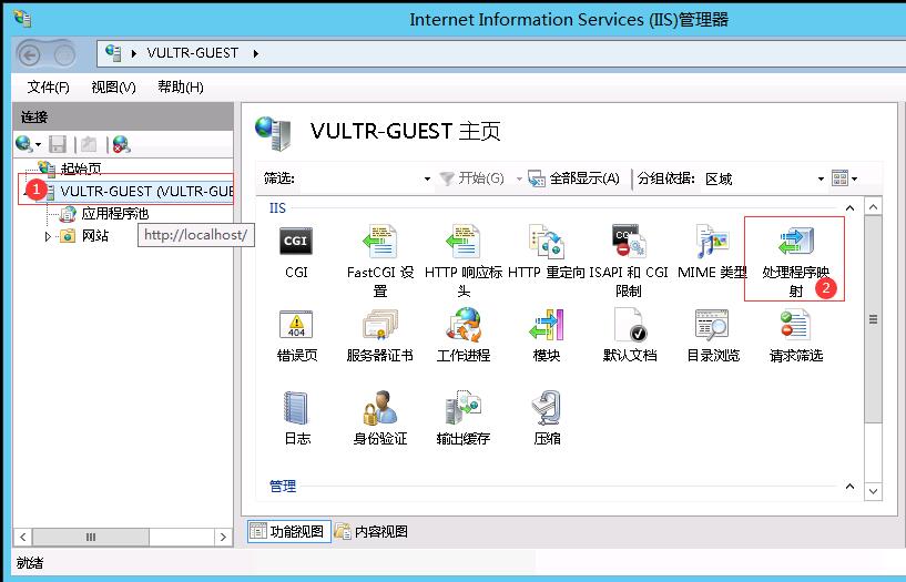 vultr服务器windows server 2012 r2搭建IIS8+PHP+MYSQL+phpMyAdmin运行环境图文教程