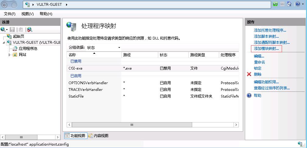 vultr服务器windows server 2012 r2搭建IIS8+PHP+MYSQL+phpMyAdmin运行环境图文教程