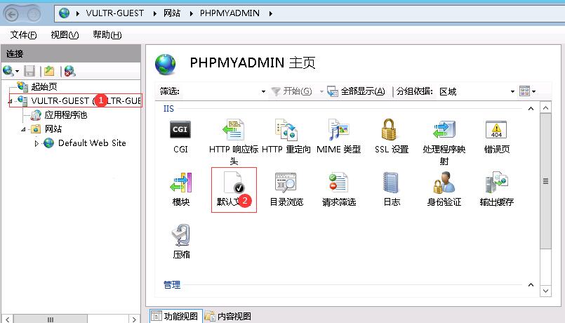 vultr服务器windows server 2012 r2搭建IIS8+PHP+MYSQL+phpMyAdmin运行环境图文教程