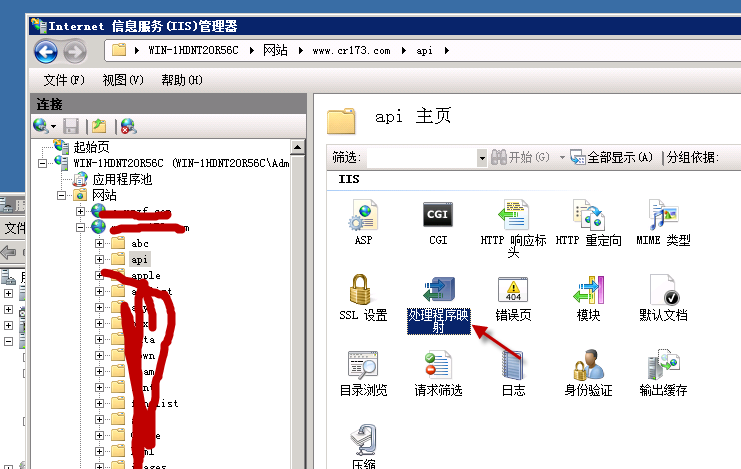 win2008 iis7如何取消目录的可执行权限