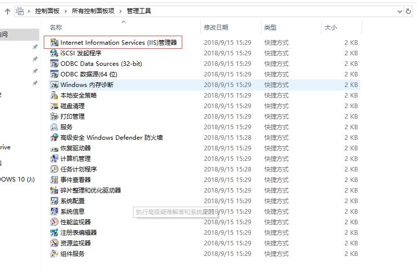 Windows10本地搭建IIS+PHP+MYSQL+phpMyAdmin运行环境图文教程（也可用于服务器）