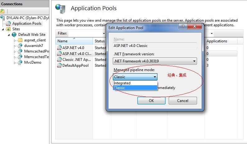 IIS7的应用程序池详细解析