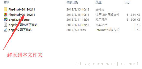 phpStudy2018安装教程及本地服务器的配置方法