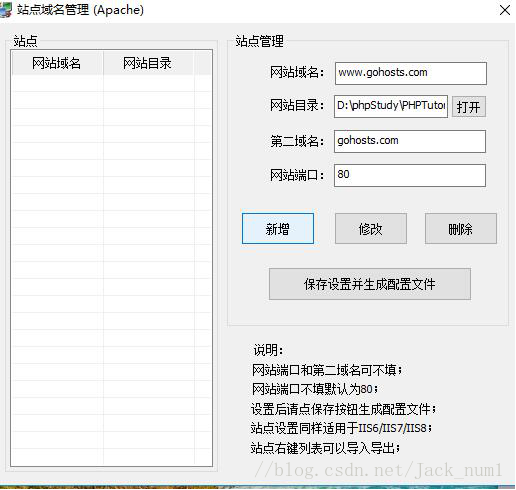 phpStudy2018安装教程及本地服务器的配置方法