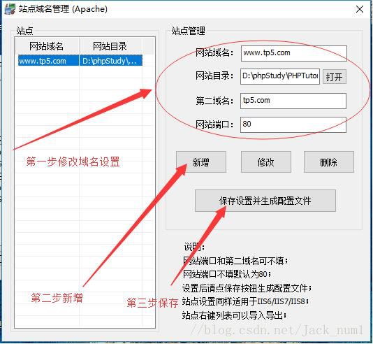 phpStudy2018安装教程及本地服务器的配置方法