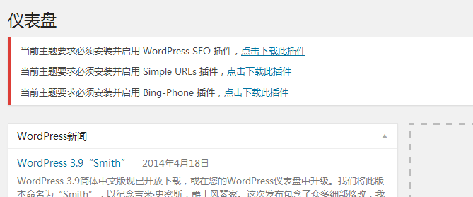 详解WordPress中提醒安装插件以及隐藏插件的功能实现