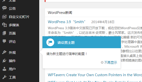 给WordPress的编辑后台添加提示框的代码实例分享