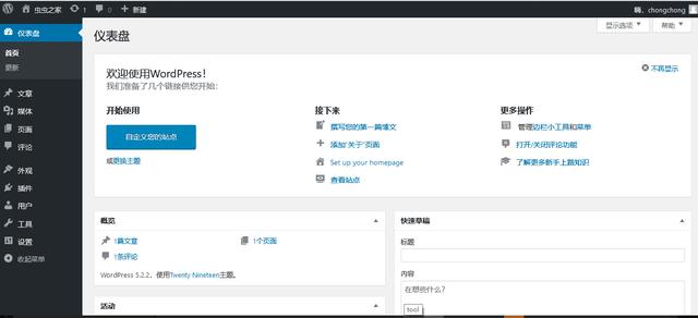 WordPress 容器化、HTTPS化全攻略