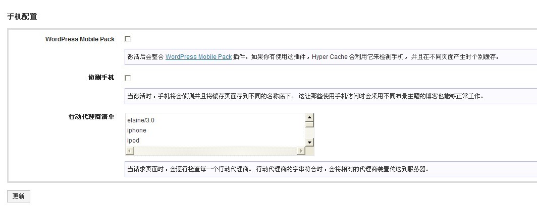 wordpress简单提速的插件介绍