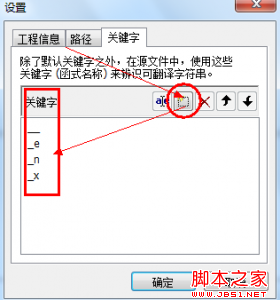 如何制作WordPress主题语言包(汉化主题)