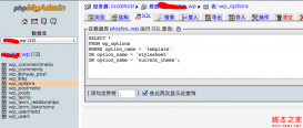 WordPress文章底部去除与添加版权信息的方法