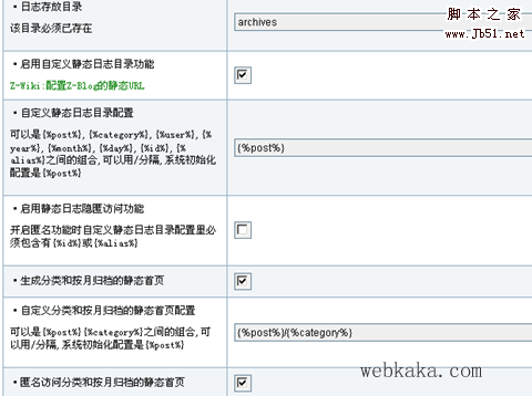 z-blog分类目录静态化实现方法