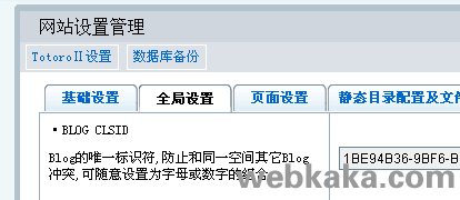 zblog 文章评论数、浏览数出错的原因