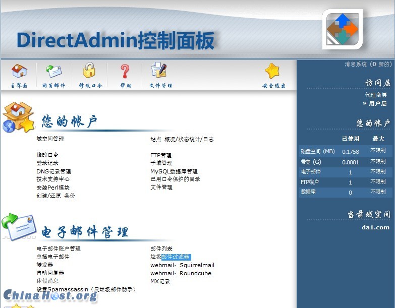 虚拟主机管理系统DirectAdmin、Websitepanel和Cpanel功能对比评测