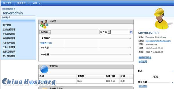 虚拟主机管理系统DirectAdmin、Websitepanel和Cpanel功能对比评测