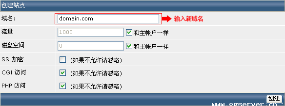 Linux虚拟主机管理系统directadmin使用中文教程