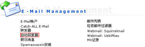 Linux虚拟主机管理系统directadmin使用中文教程