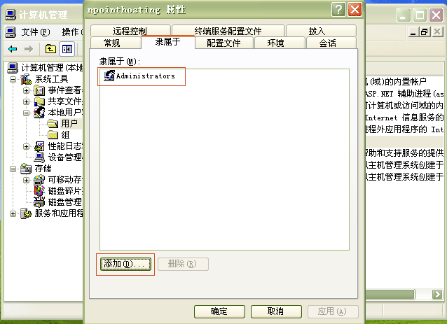 NPOINT免费虚拟主机管理系统windows2003的安装方法