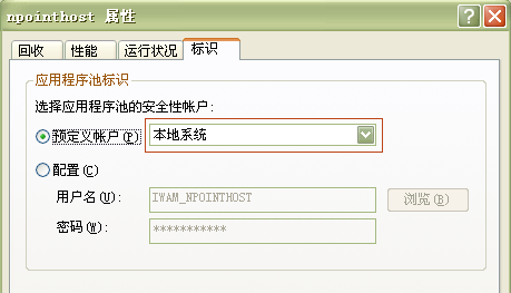 NPOINT免费虚拟主机管理系统windows2003的安装方法