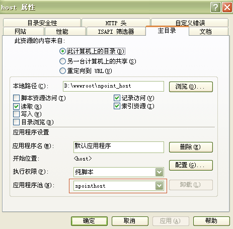 NPOINT免费虚拟主机管理系统windows2003的安装方法