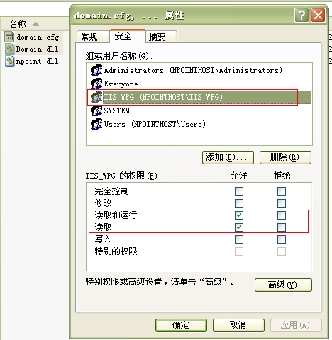 NPOINT免费虚拟主机管理系统windows2003的安装方法