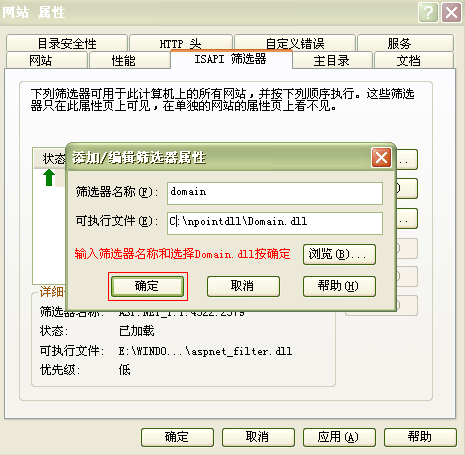 NPOINT免费虚拟主机管理系统windows2003的安装方法