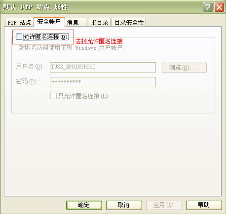 NPOINT免费虚拟主机管理系统windows2003的安装方法