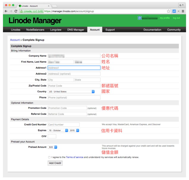 Linode VPS主机购买与配置全流程攻略