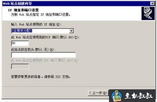 建web服务器同时如何搭建虚拟主机？方法有几种？