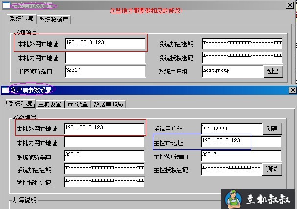 华众HZHOST虚拟主机管理系统服务器IP更换详细步骤说明