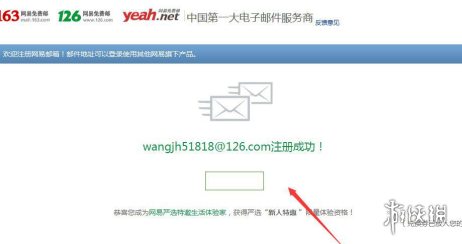 网易邮箱怎么注册 网易邮箱注册方法