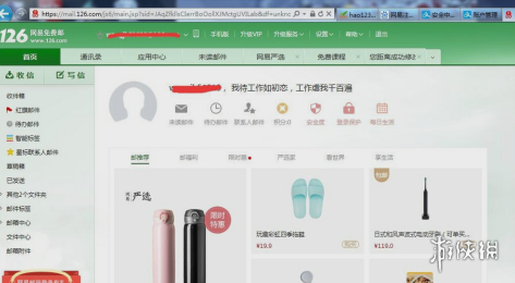 网易邮箱怎么注册 网易邮箱注册方法