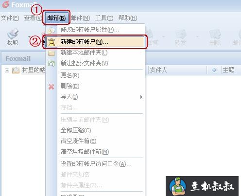 foxmail邮箱怎么设置?foxmail邮箱账号创建注册详细教程