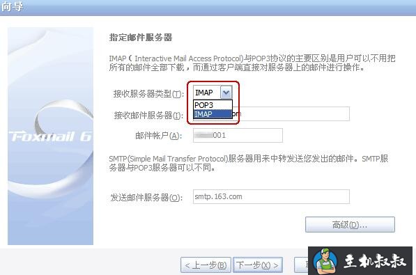 foxmail邮箱怎么设置?foxmail邮箱账号创建注册详细教程