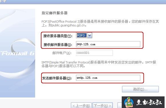 foxmail邮箱怎么设置?foxmail邮箱账号创建注册详细教程