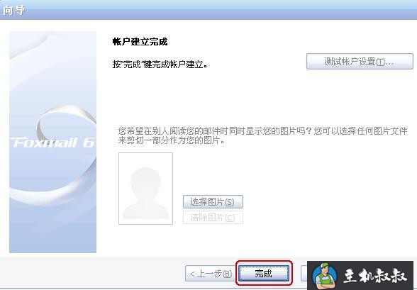 foxmail邮箱怎么设置?foxmail邮箱账号创建注册详细教程