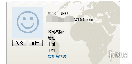 网易邮箱怎么换皮肤 网易邮箱皮肤设置方法